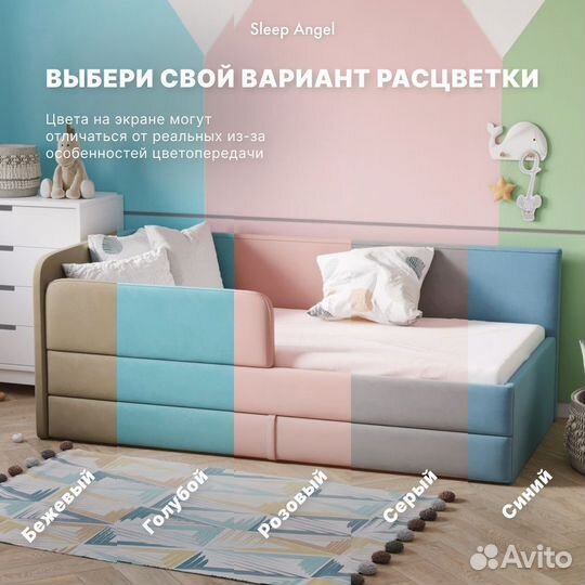 Детская кровать диван с мягкими бортиками