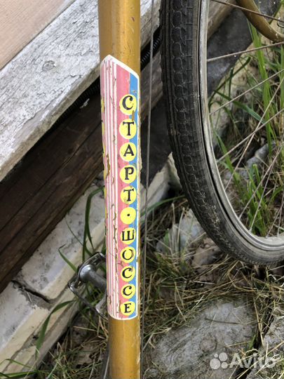 Велосипед Старт Шоссе хвз