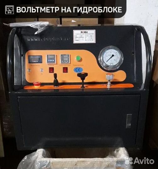 Аппарат для сварки пнд труб до 500 мм накс