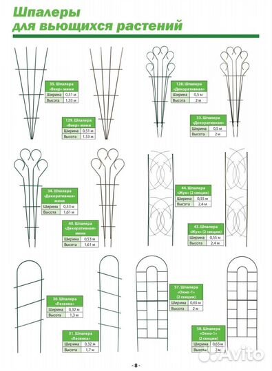 Шпалеры для растений
