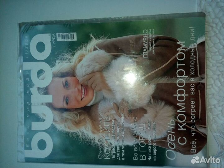 Журнал бурда 