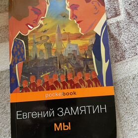 Книга Антиутопия