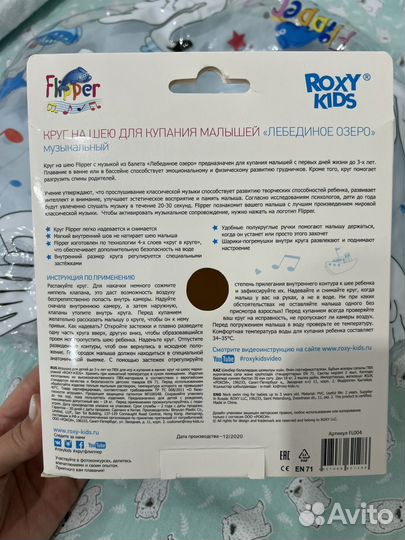 Круг на шею для купания