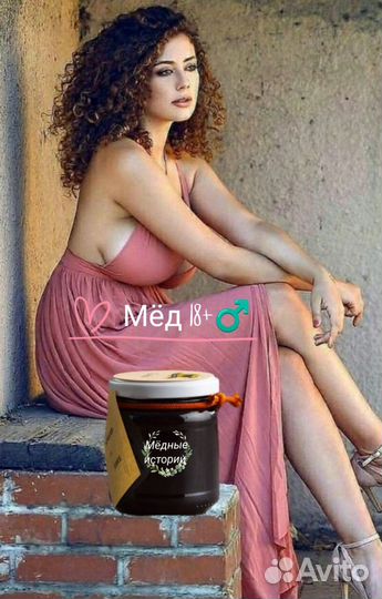 Чудо мёд от мужских невзгод