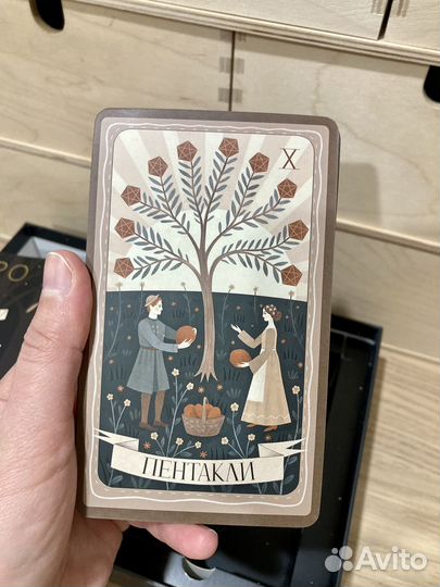 Таро По ту сторону ночи