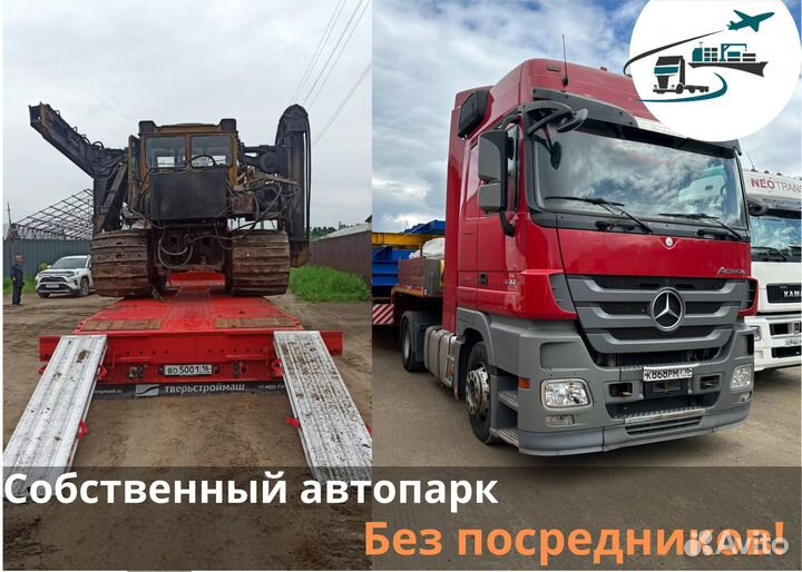 Грузоперевозки негабаритных грузов по РФ Межгород