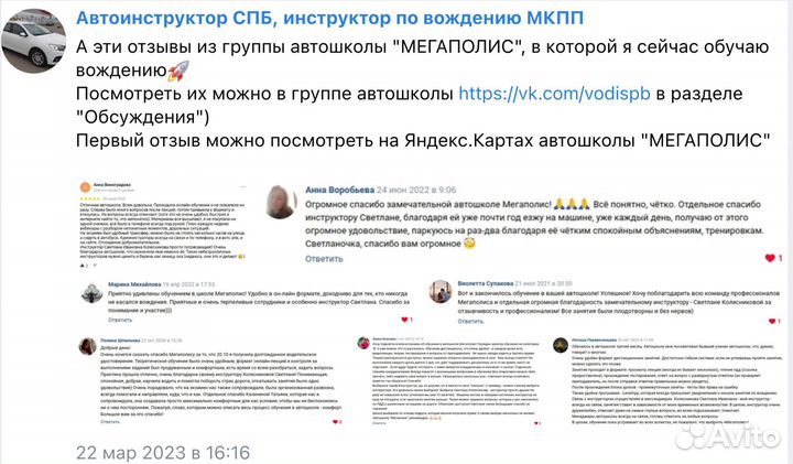 Инструктор по вождению, женщина автоинструктор,мкп
