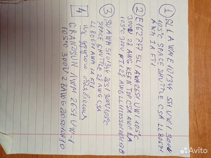 Комплектующие