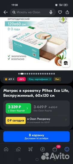Матрас детский 120 60 plitex