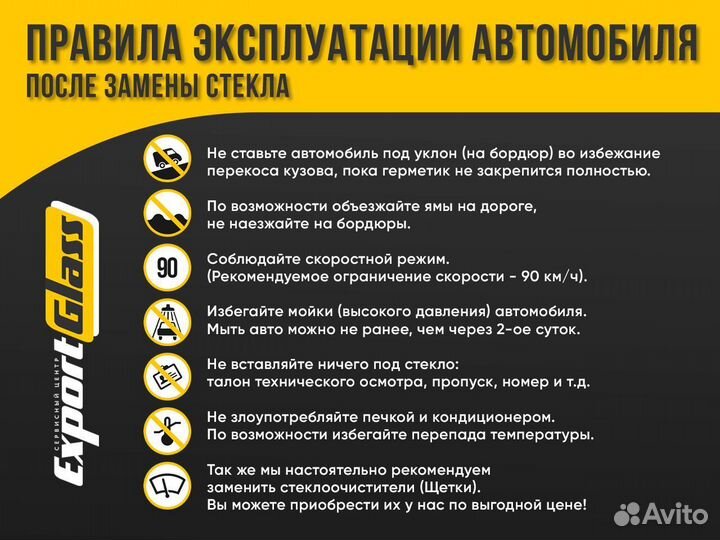 Лобовое стекло Skoda Kodiaq (2016-н.в.)