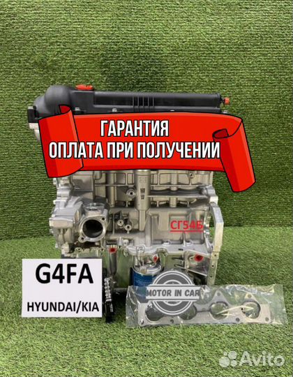 Двигатель в сборе. G4FA Hyundai/Kia