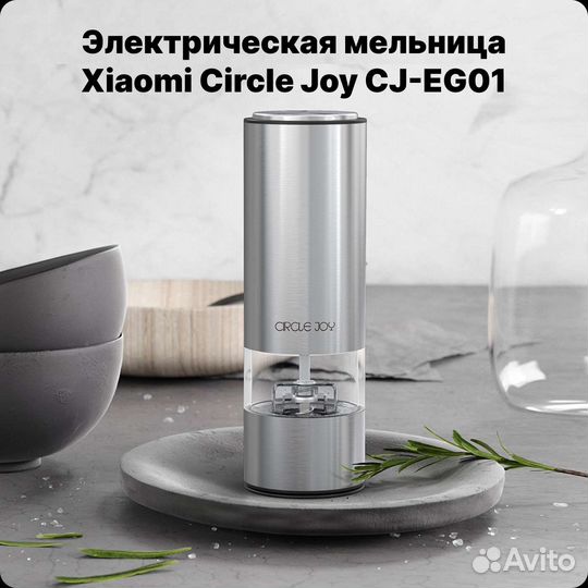 Xiaomi Circle Joy Electric Grinder CJ-EG01