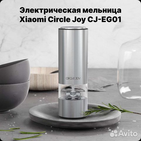 Xiaomi Circle Joy Electric Grinder CJ-EG01