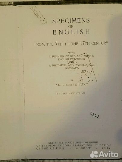 Specimens of English- Хрестоматия по истории языка