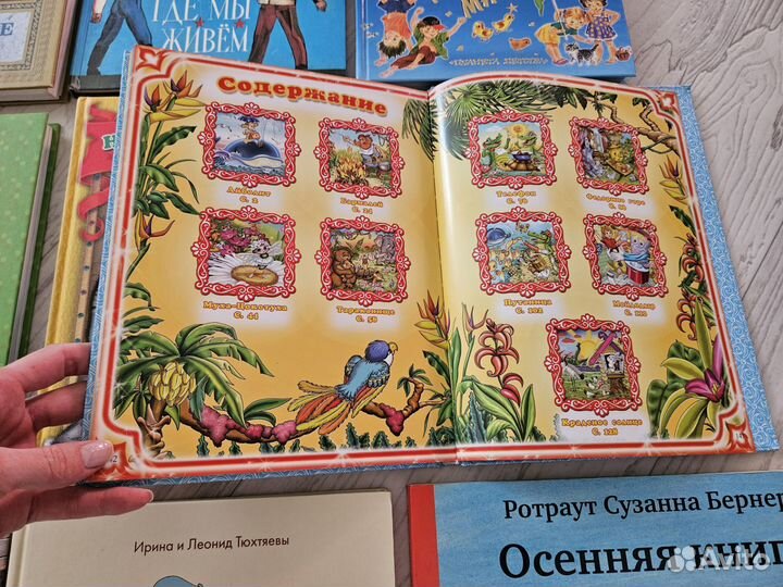 Детские книги