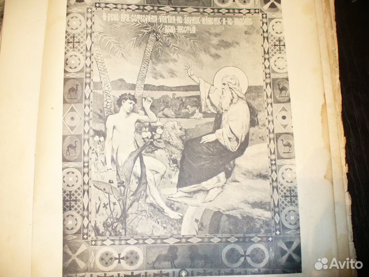 19 век редк.издан