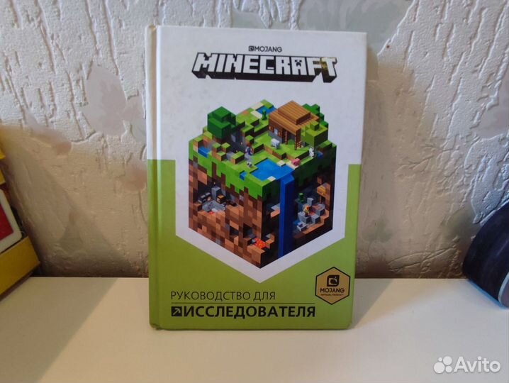 Minecraft книги