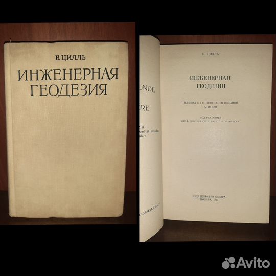 Книги по геологии советские. Часть 1. Цены разные