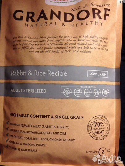 Корм для кошек Grandorf