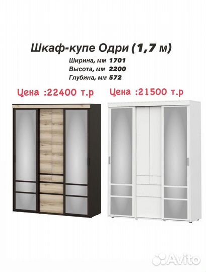 Шкаф купе с зеркалом новый