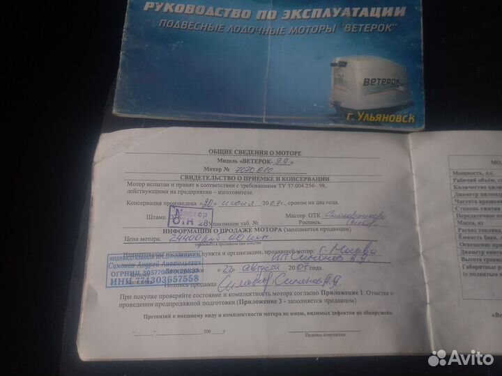 Лодка пвх с мотором 9.9 бу обмен на ниву
