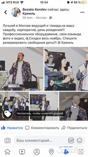 Ведущий(тамада), DJ 2023 и его шоу