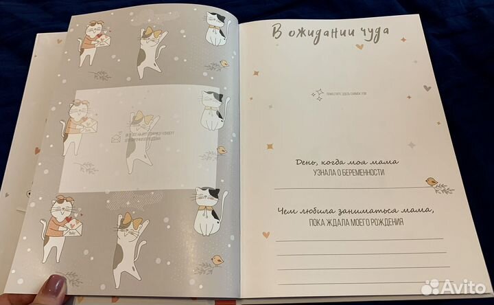 Первый Альбом малыша Новый