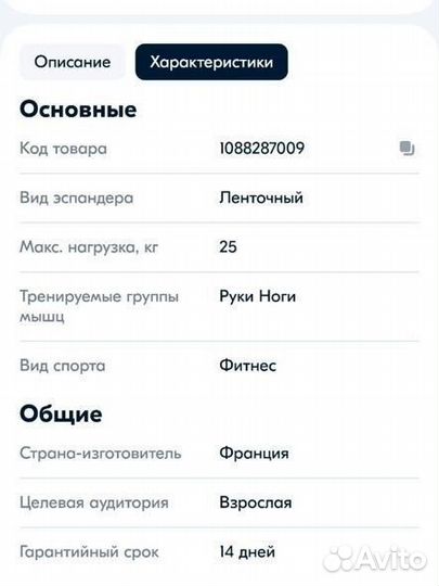 Фитнес резинка/эспандер Decathlon
