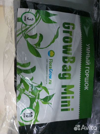 Горшки Grow Bag Mini для растений