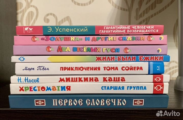 Книги для детей