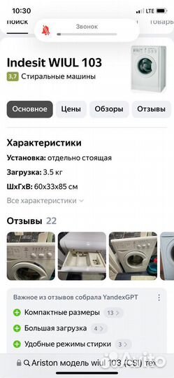 Стиральная машина автомат