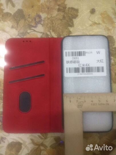 Чехол-книжка для телефона