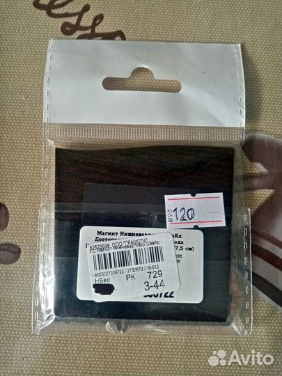 Магнит на холодильник 