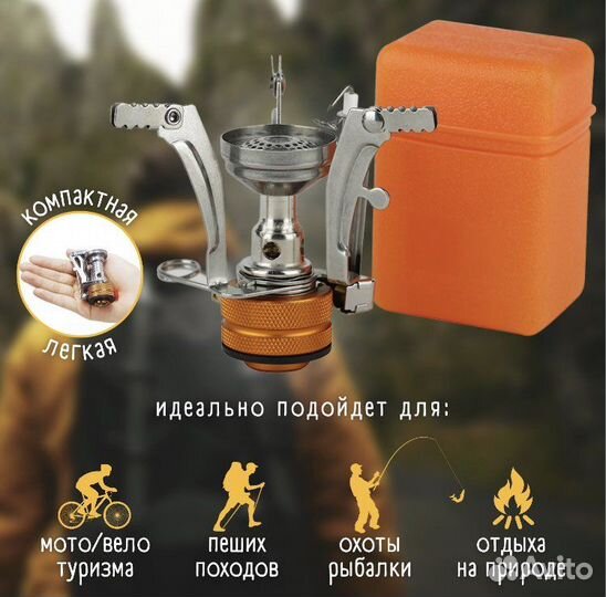 Горелка газовая туристическая