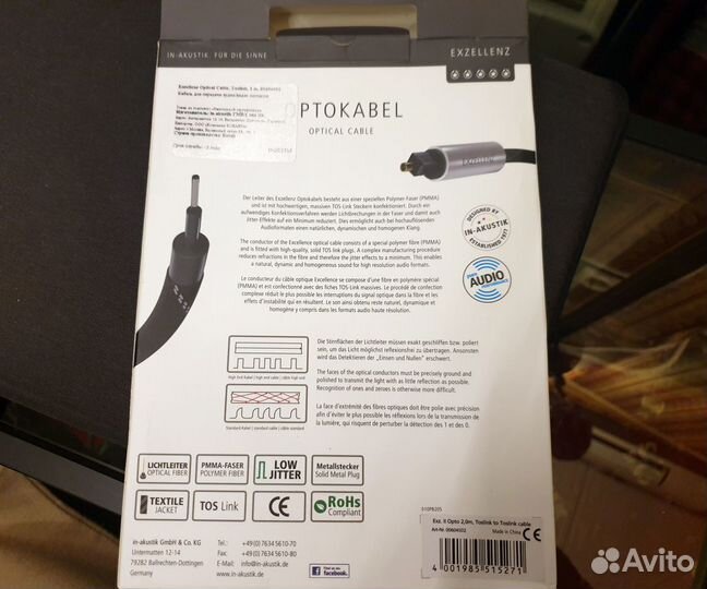 In-Akustik Exzellenz Optical Cable Toslink 2.0m