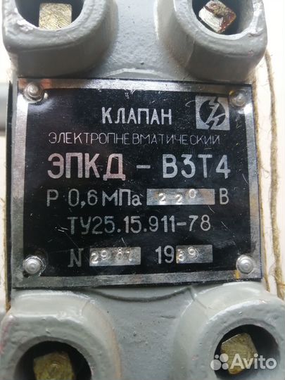 Клапан электропневматический эпкд-взтч