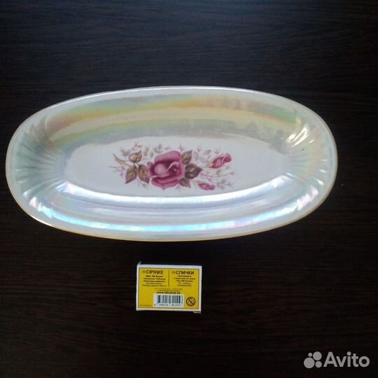 Блюдо Рыбница