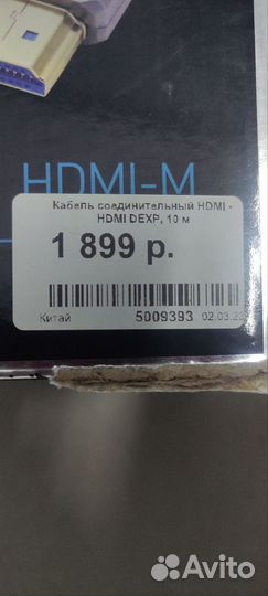 Кабель hdmi V2.0