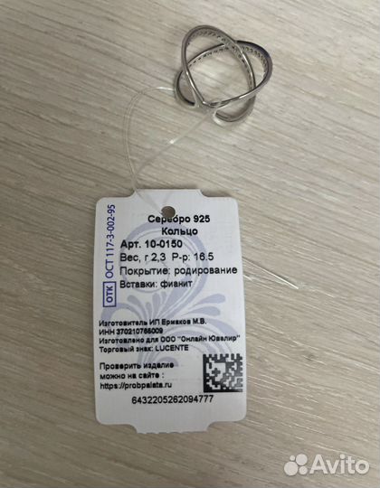 Серебряное кольцо с фианитом