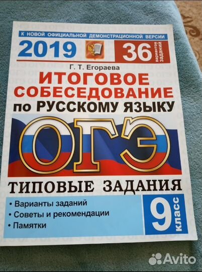 Задания для огэ