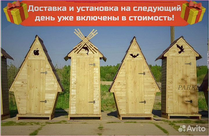 Дачный туалет деревянный прямоугольник KIH