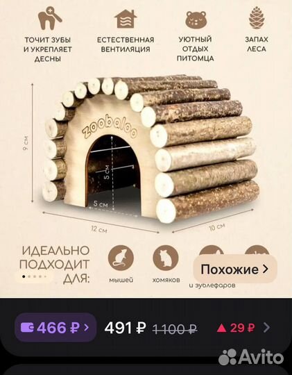 Клетка для грызунов