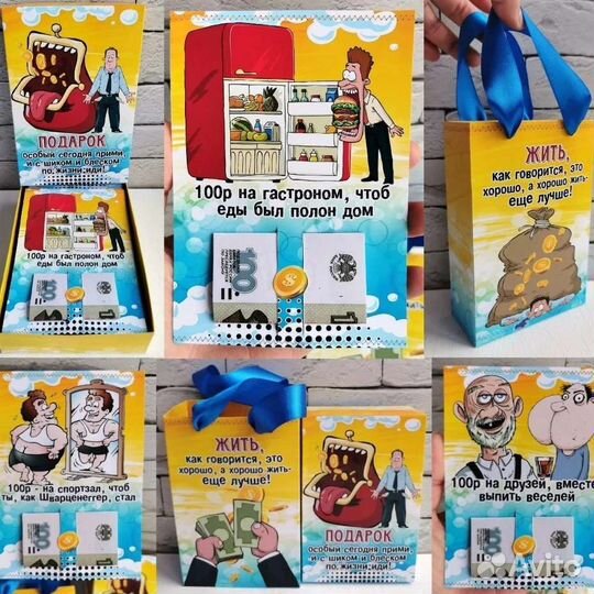 Подарок с юмором мужчине на праздник