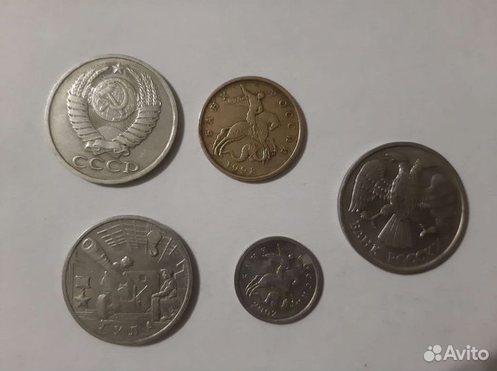 Коллекция монет СССР и Россия