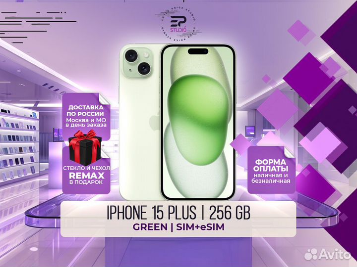 iPhone 15 Plus, 256 ГБ