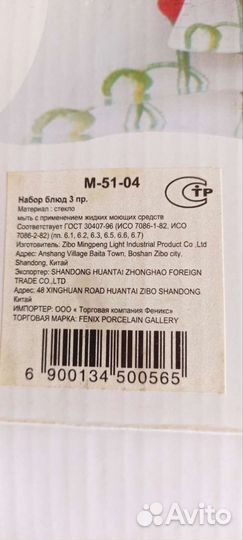 Набор блюд (сервис, стекло)