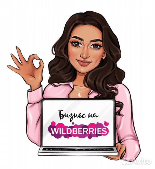 Менеджер wildberries