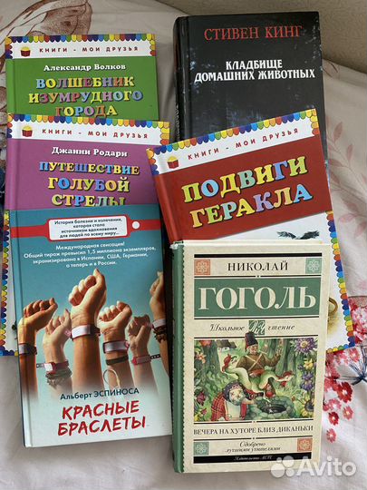 Книги кладбище домашних животных и тд