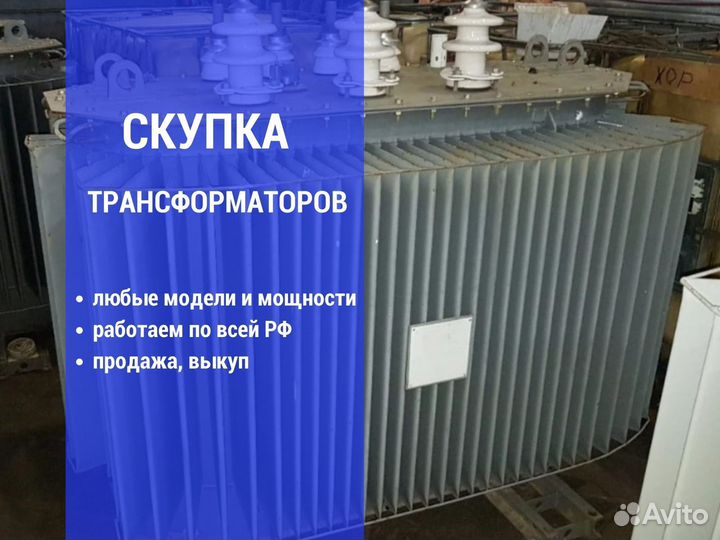 Трансформатор бу