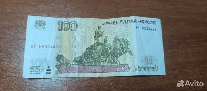 Банкноты с красивым номером